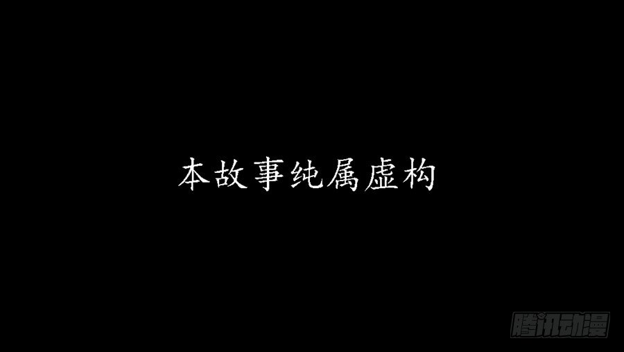 🍶穿越效应 第一章 前传 第1页