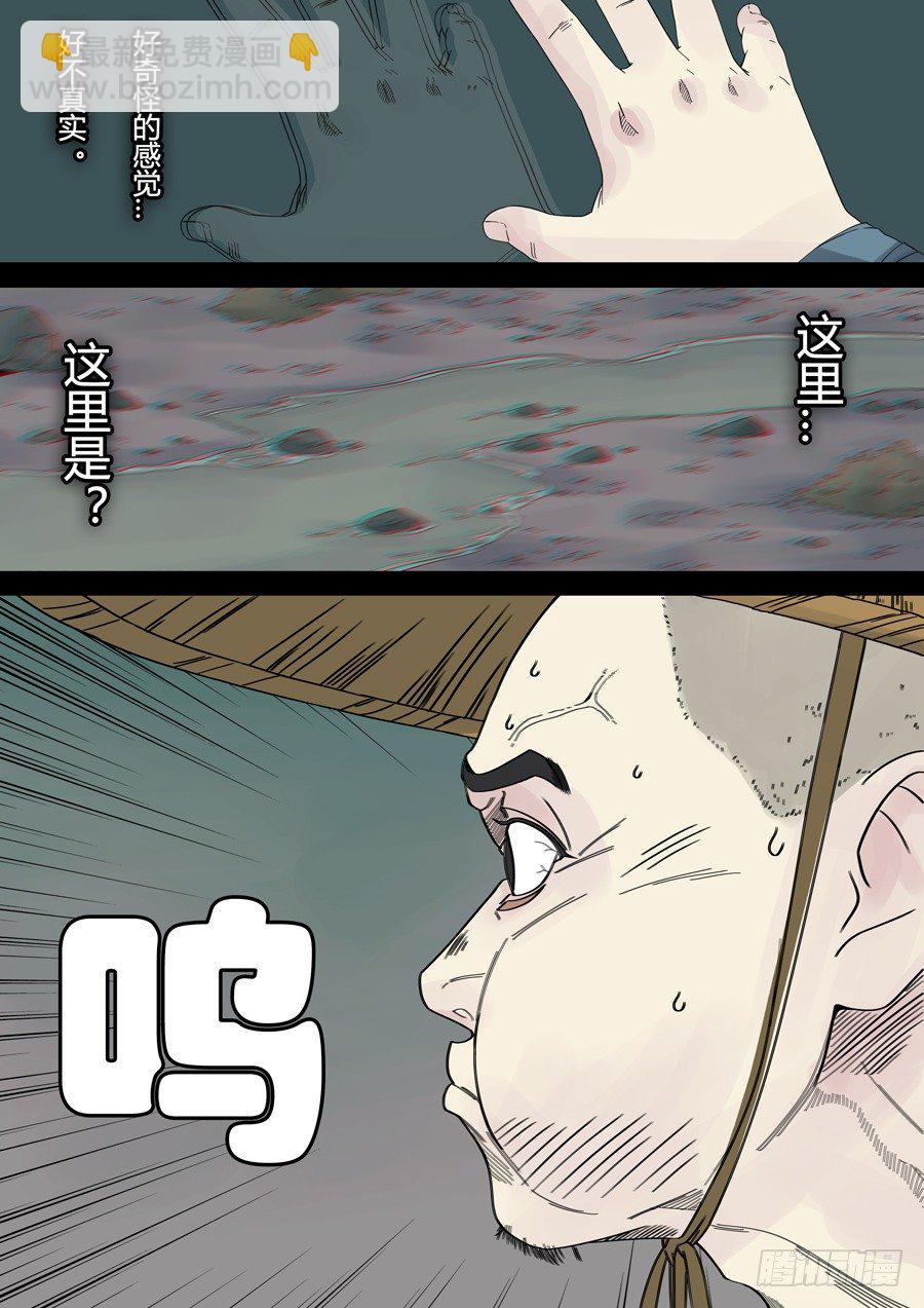 🍶穿越效应 第一章 前传 第19页