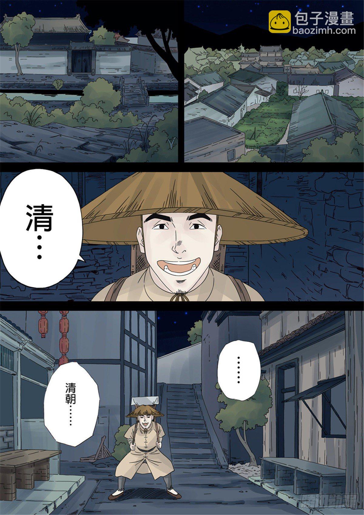 🍶穿越效应 第一章 前传 第24页