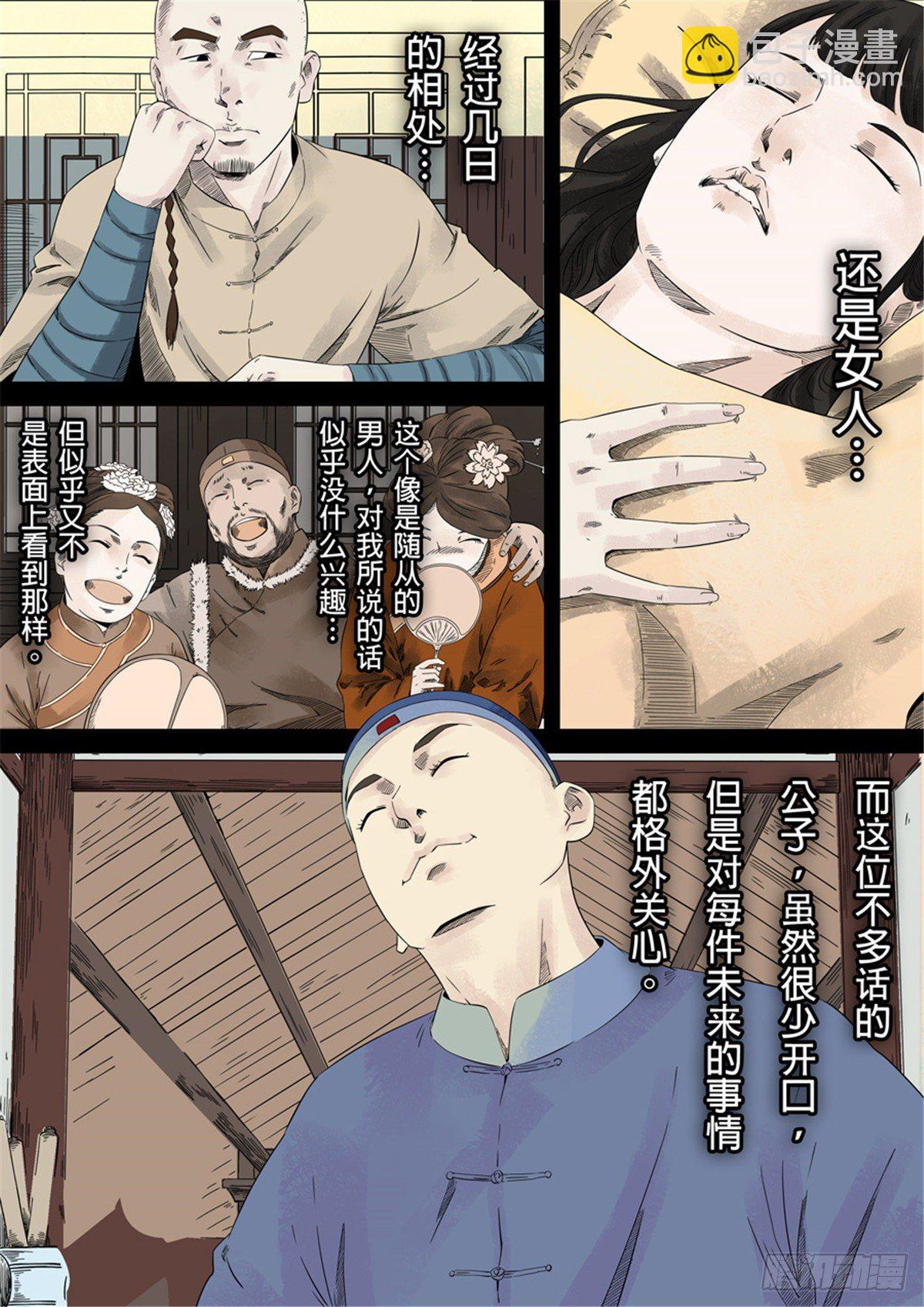 🍶穿越效应 第一章 前传 第44页