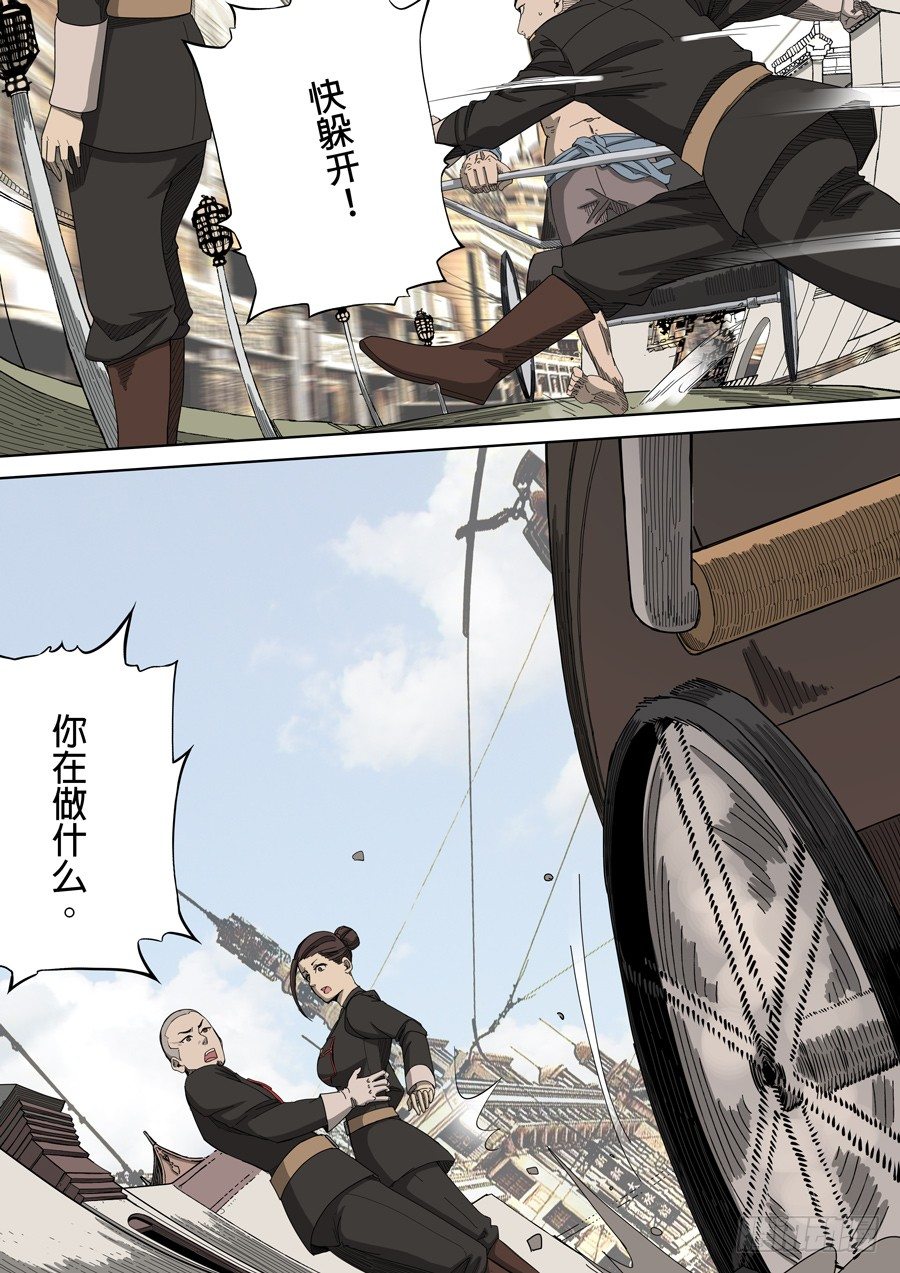 🍶穿越效应 第五章 帝国（1） 第5页