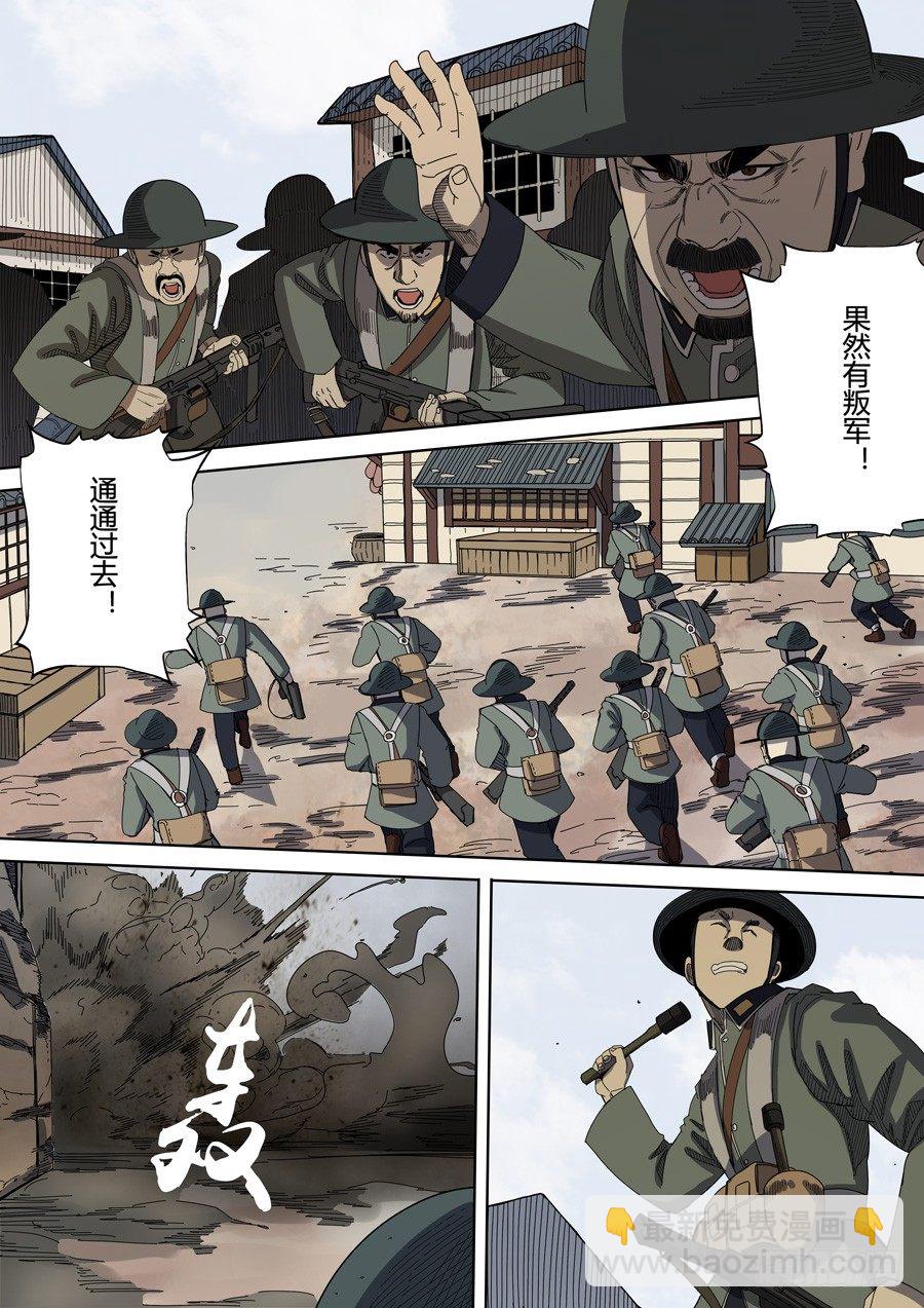 🍶穿越效应 第六章 钦差（1） 第10页