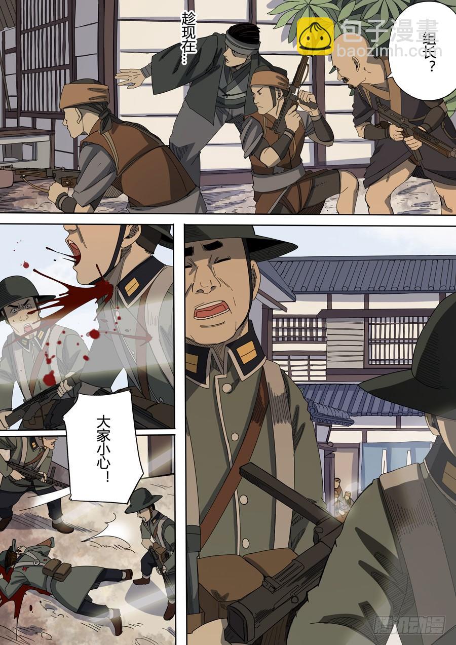 🍶穿越效应 第六章 钦差（1） 第9页