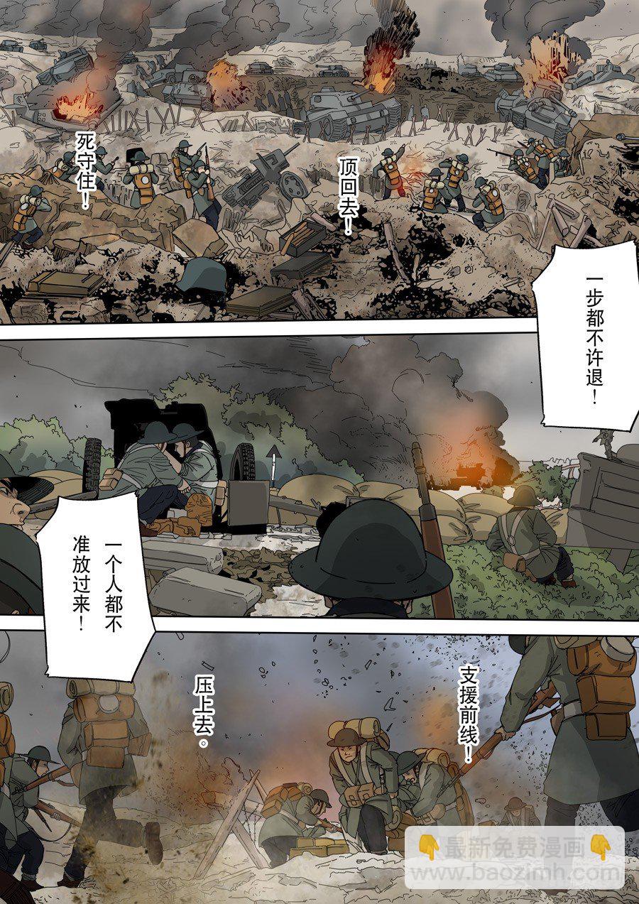🍶穿越效应 第九话 皇帝的野心（4） 第9页