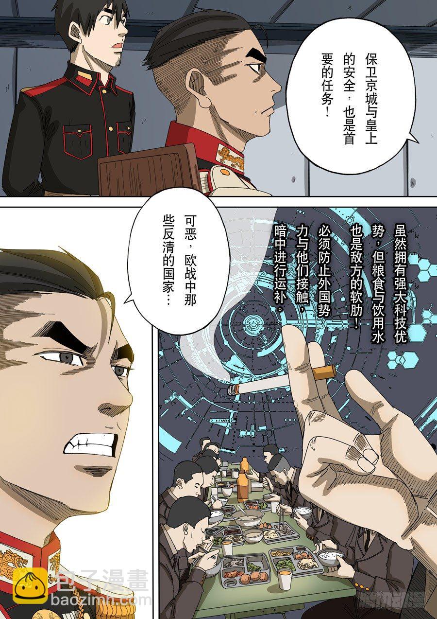 🍶穿越效应 第十二话 美丽新世界（4） 第13页