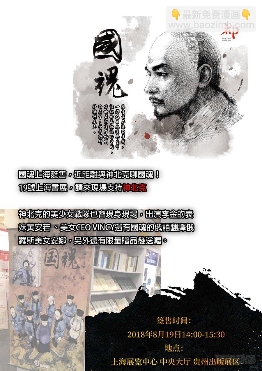 🍶穿越效应 第十二话 美丽新世界（4） 第17页