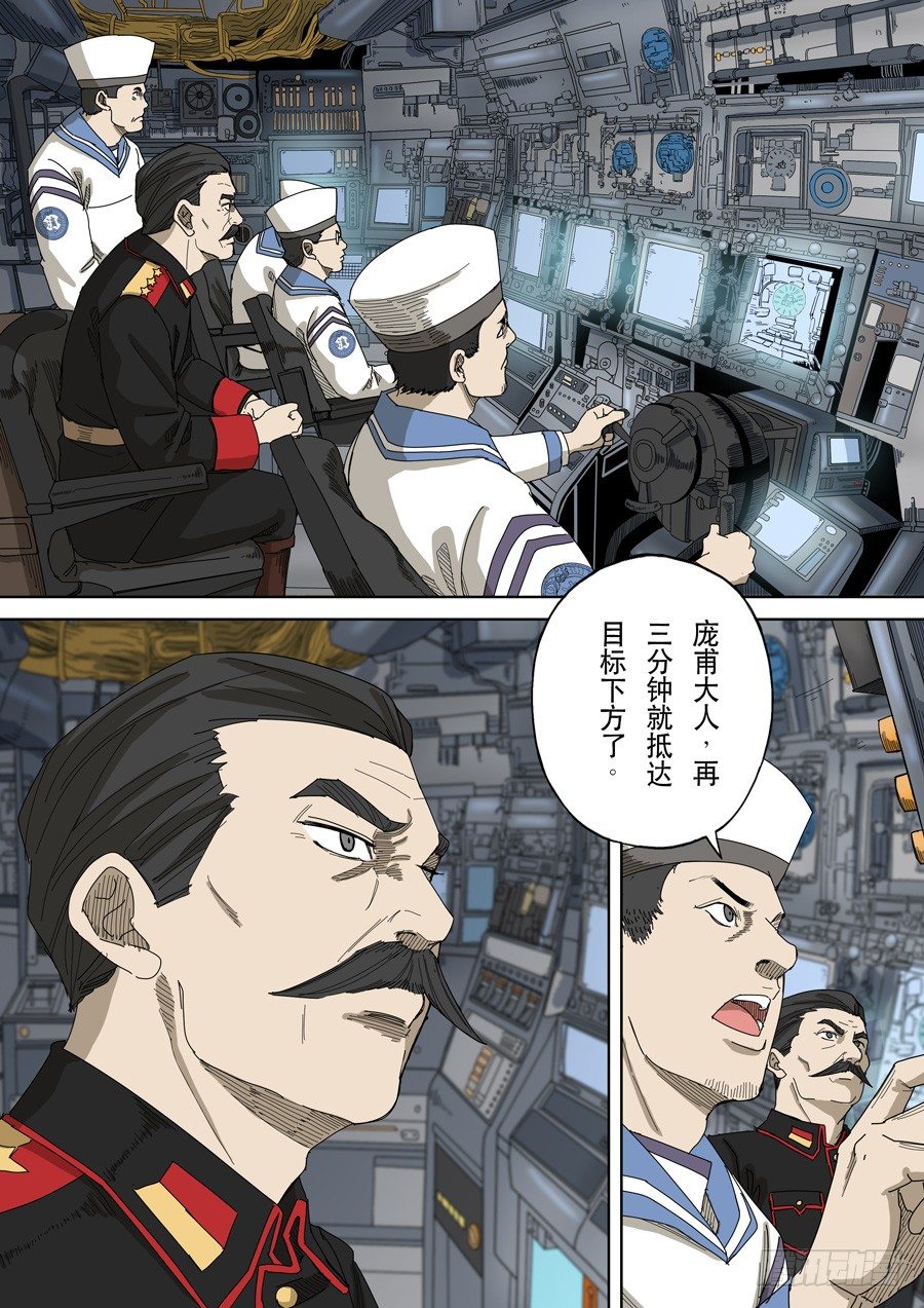 🍶穿越效应 第十四话 毁灭与重生（1） 第19页