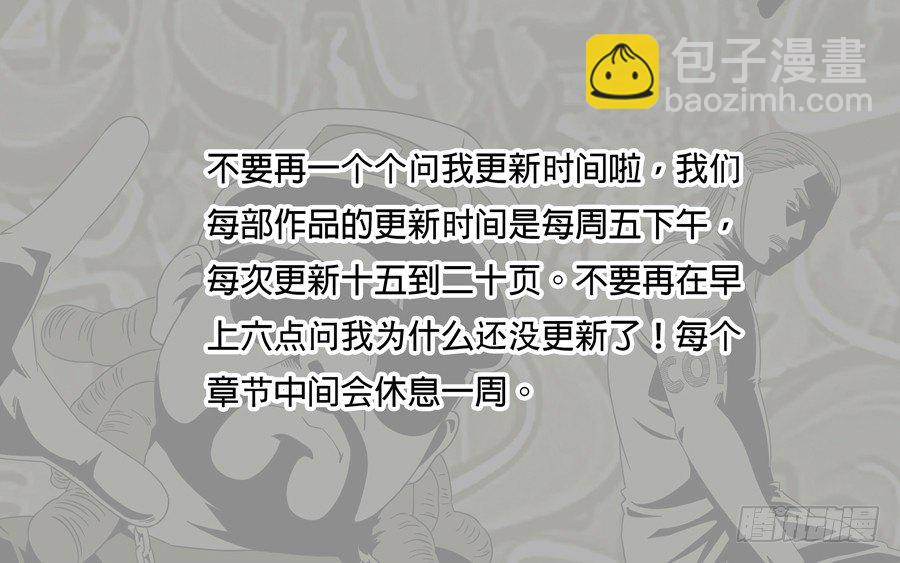 🍶穿越效应 第三章 圣武密训（3） 第21页