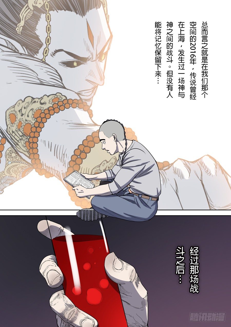 🍶穿越效应 第三章 圣武密训（3） 第9页
