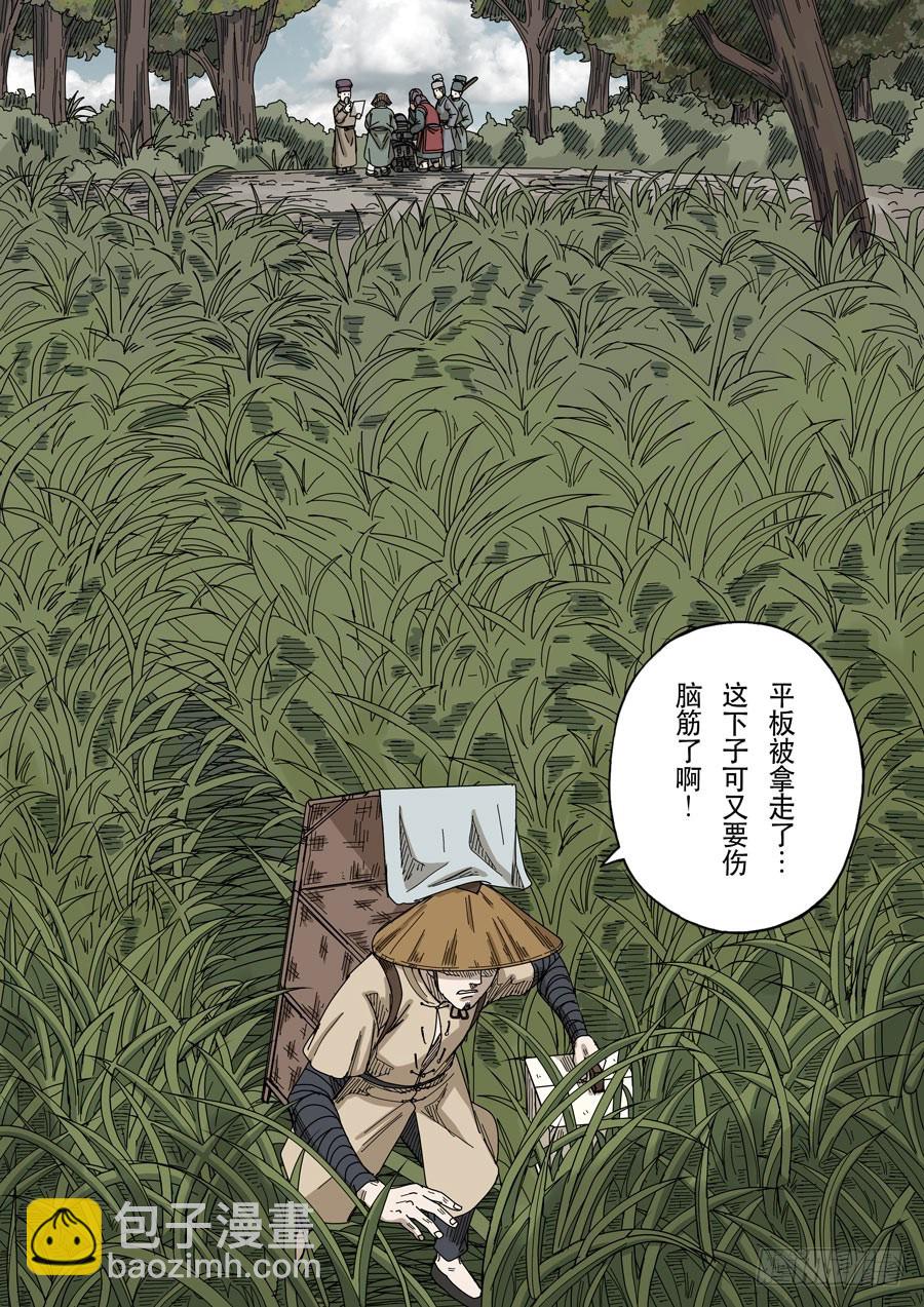 🍶穿越效应 第十七话 明心见性（1） 第18页
