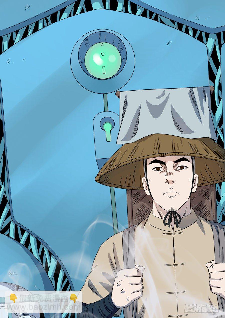 🍶穿越效应 第一季 终章 第7页