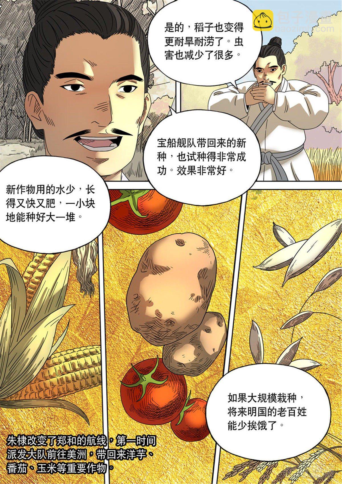 🍶穿越效应 特别篇 阿信 第10页