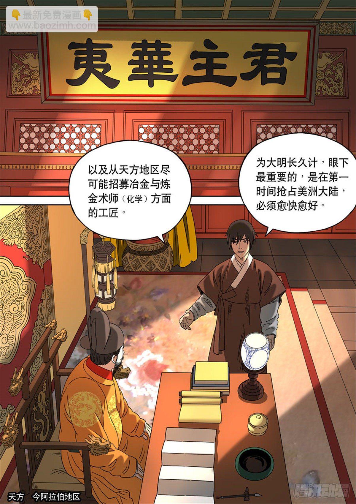 🍶穿越效应 特别篇 阿信 第12页