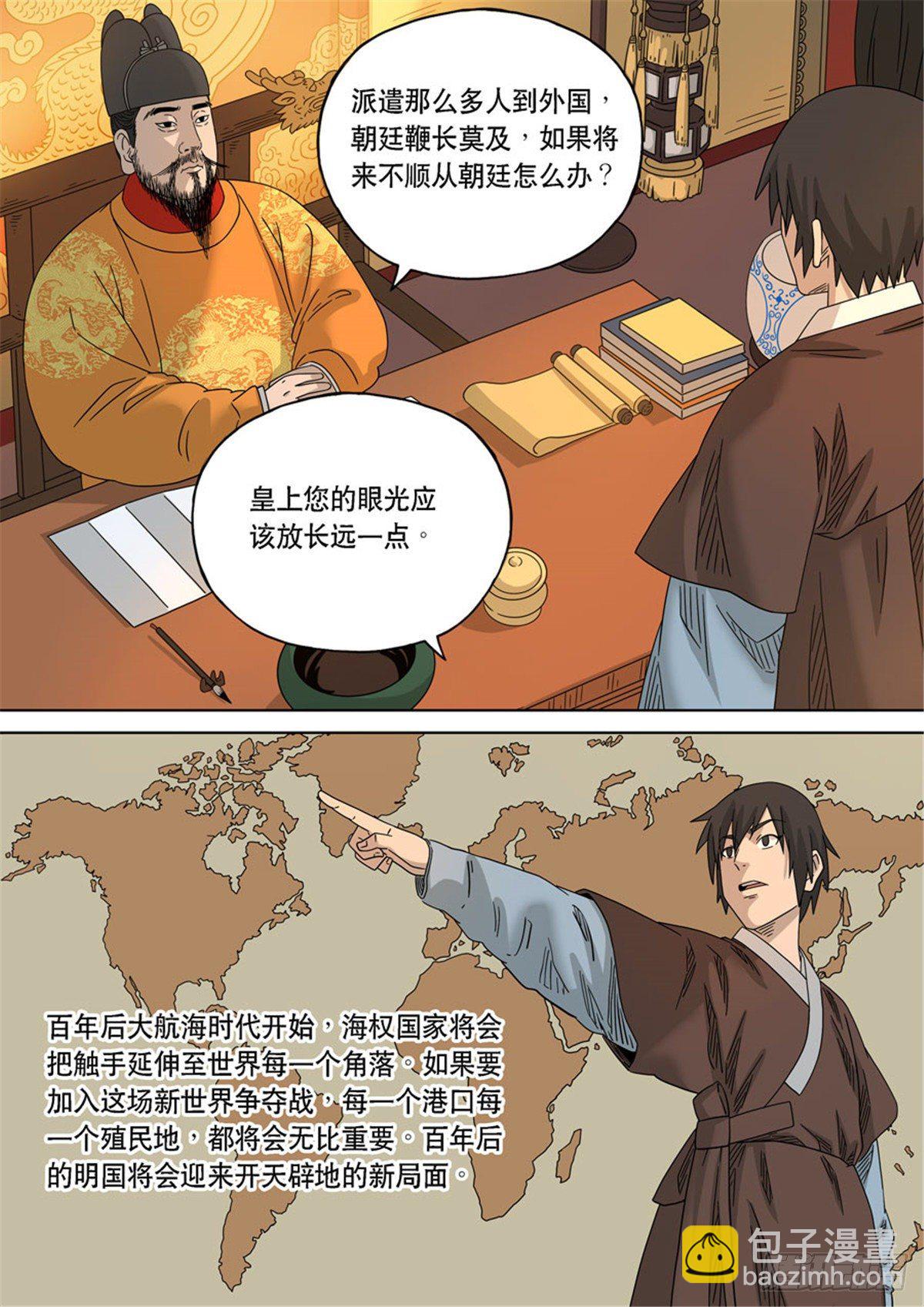 🍶穿越效应 特别篇 阿信 第15页