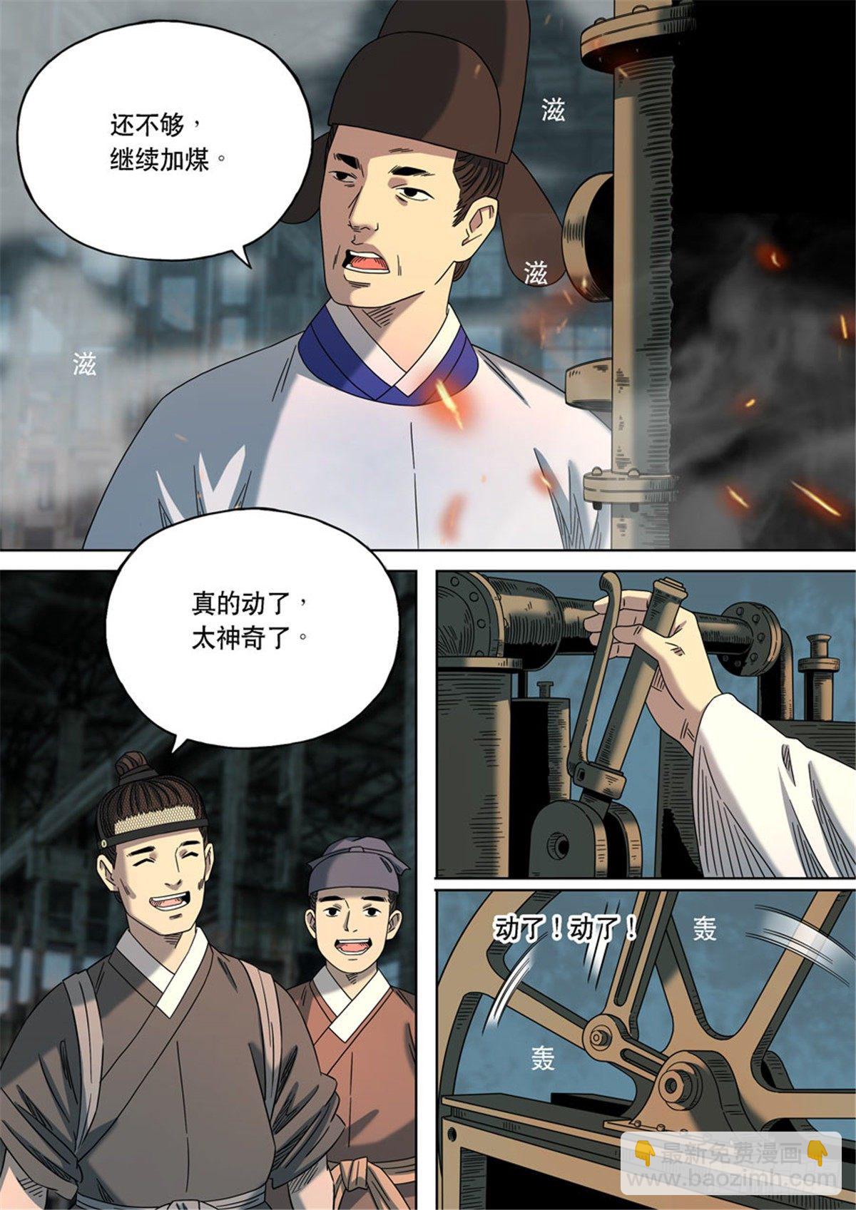 🍶穿越效应 特别篇 阿信 第18页