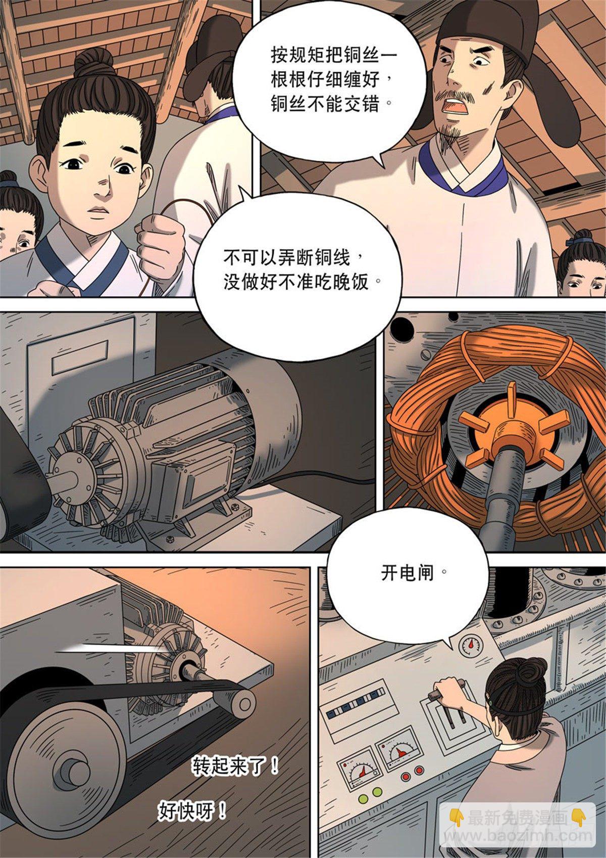🍶穿越效应 特别篇 阿信 第19页