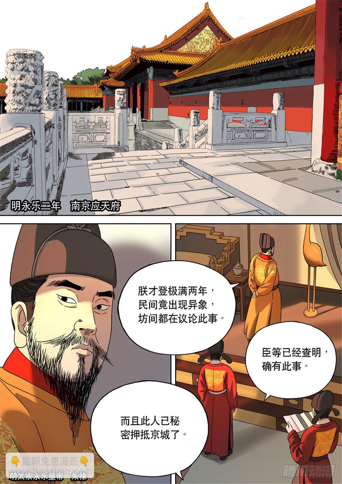 🍶穿越效应 特别篇 阿信 第2页