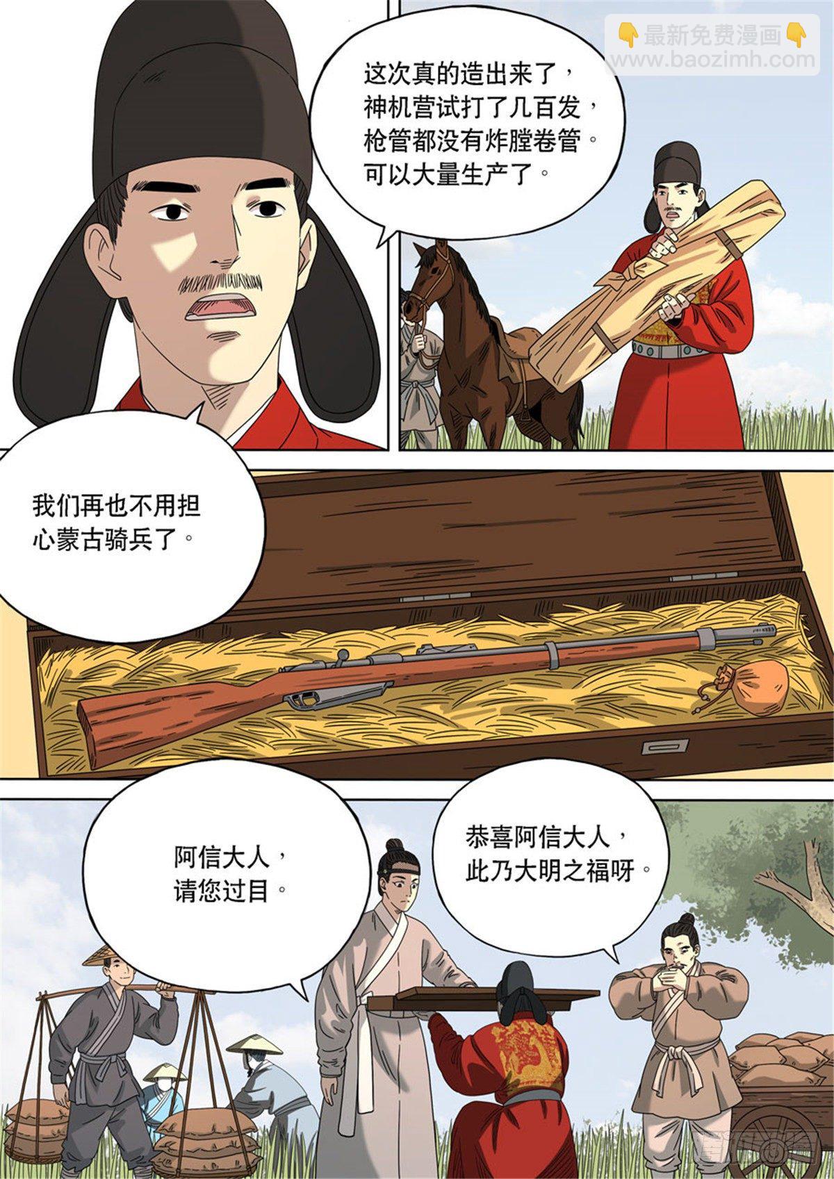 🍶穿越效应 特别篇 阿信 第21页