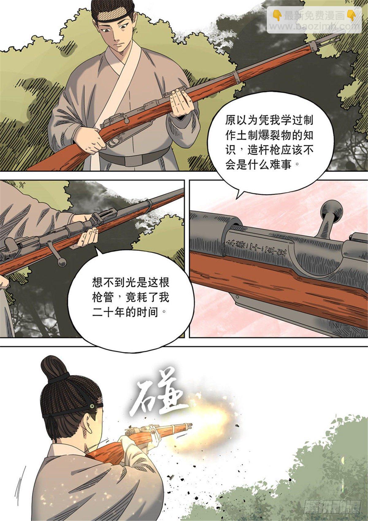 🍶穿越效应 特别篇 阿信 第22页