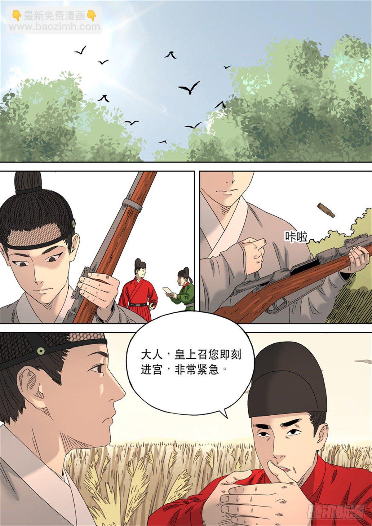 🍶穿越效应 特别篇 阿信 第23页