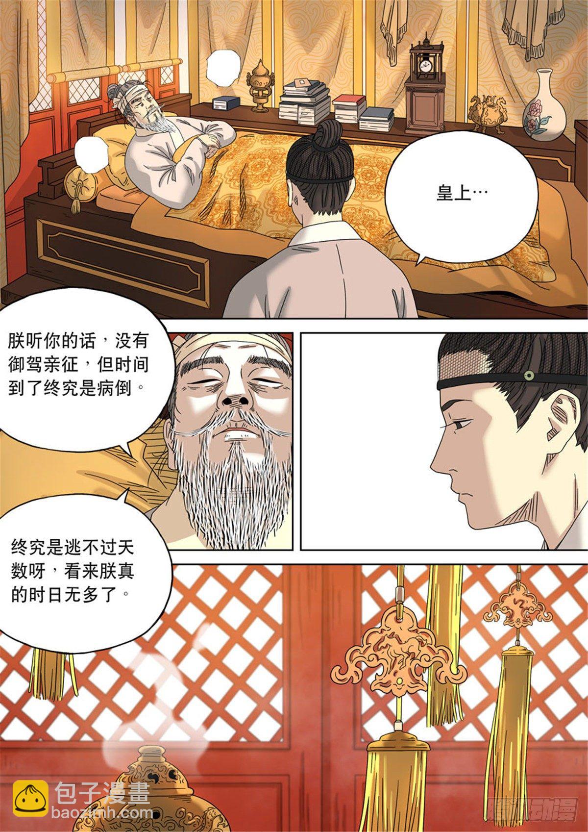 🍶穿越效应 特别篇 阿信 第24页