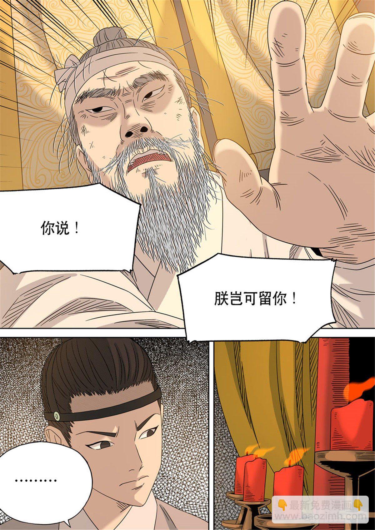 🍶穿越效应 特别篇 阿信 第26页