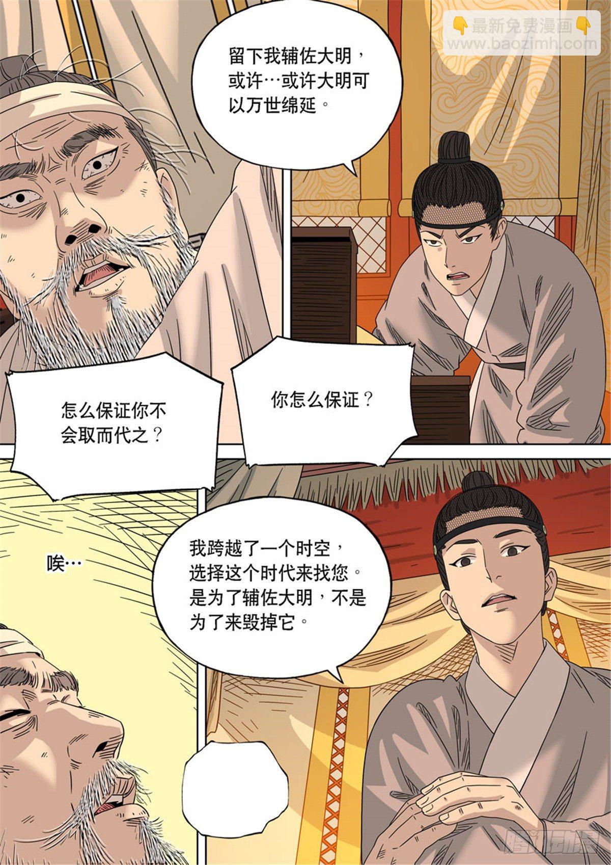 🍶穿越效应 特别篇 阿信 第28页