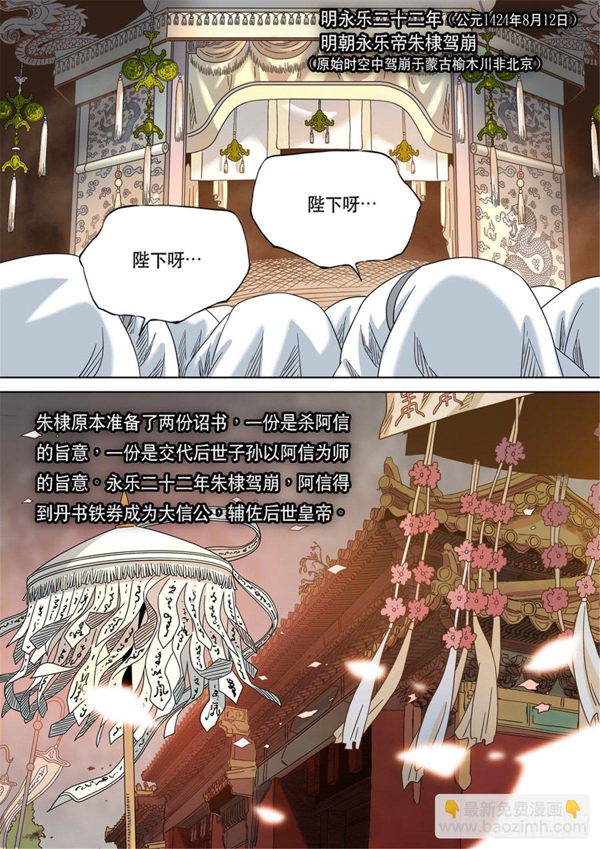 🍶穿越效应 特别篇 阿信 第29页
