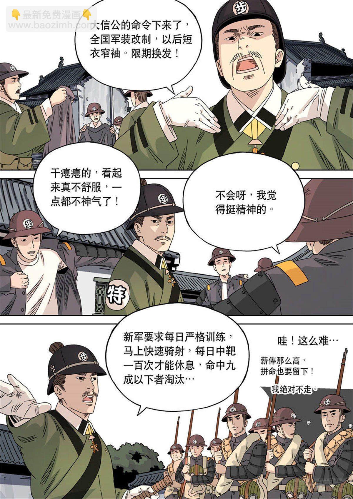 🍶穿越效应 特别篇 阿信 第31页