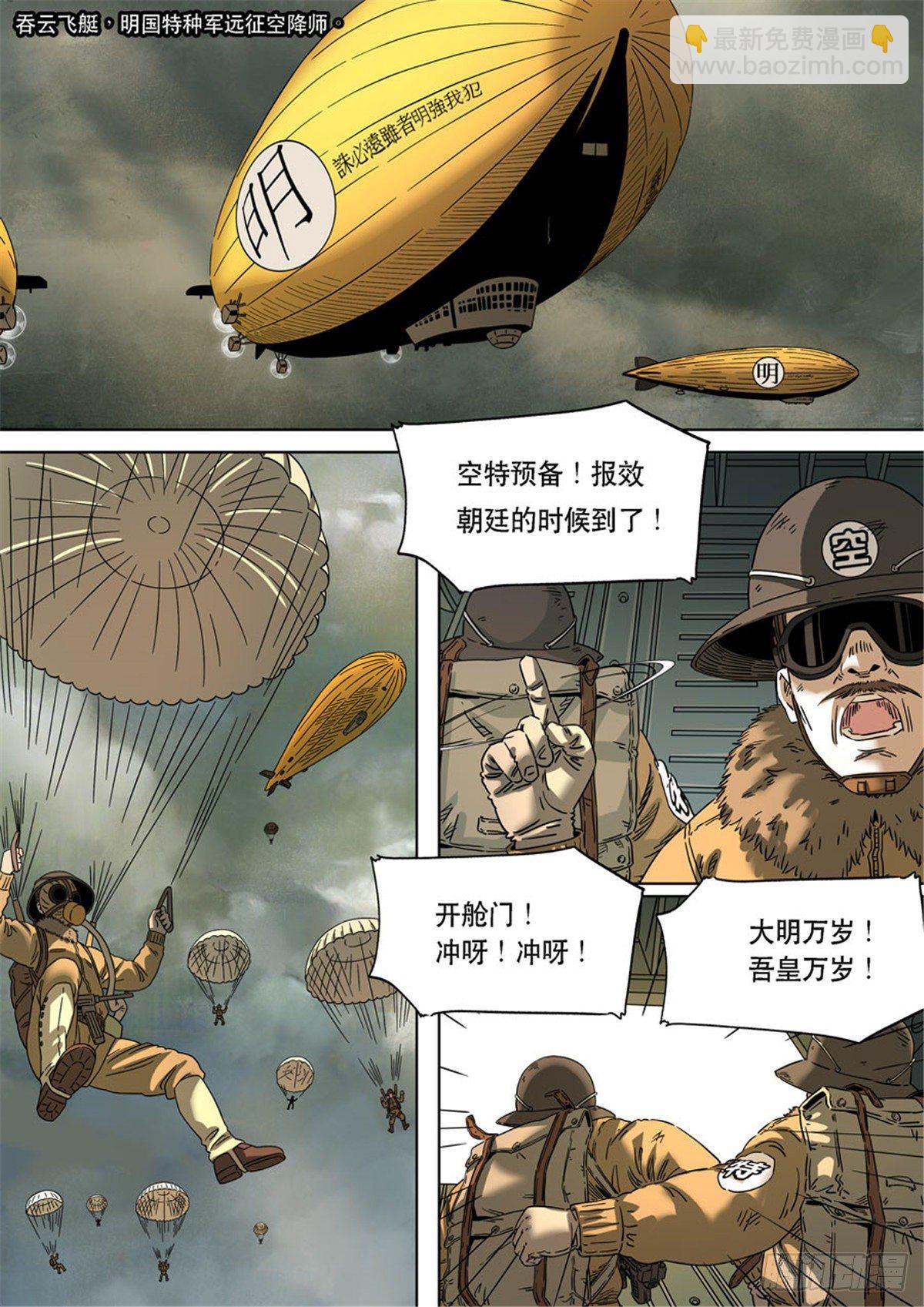 🍶穿越效应 特别篇 阿信 第34页