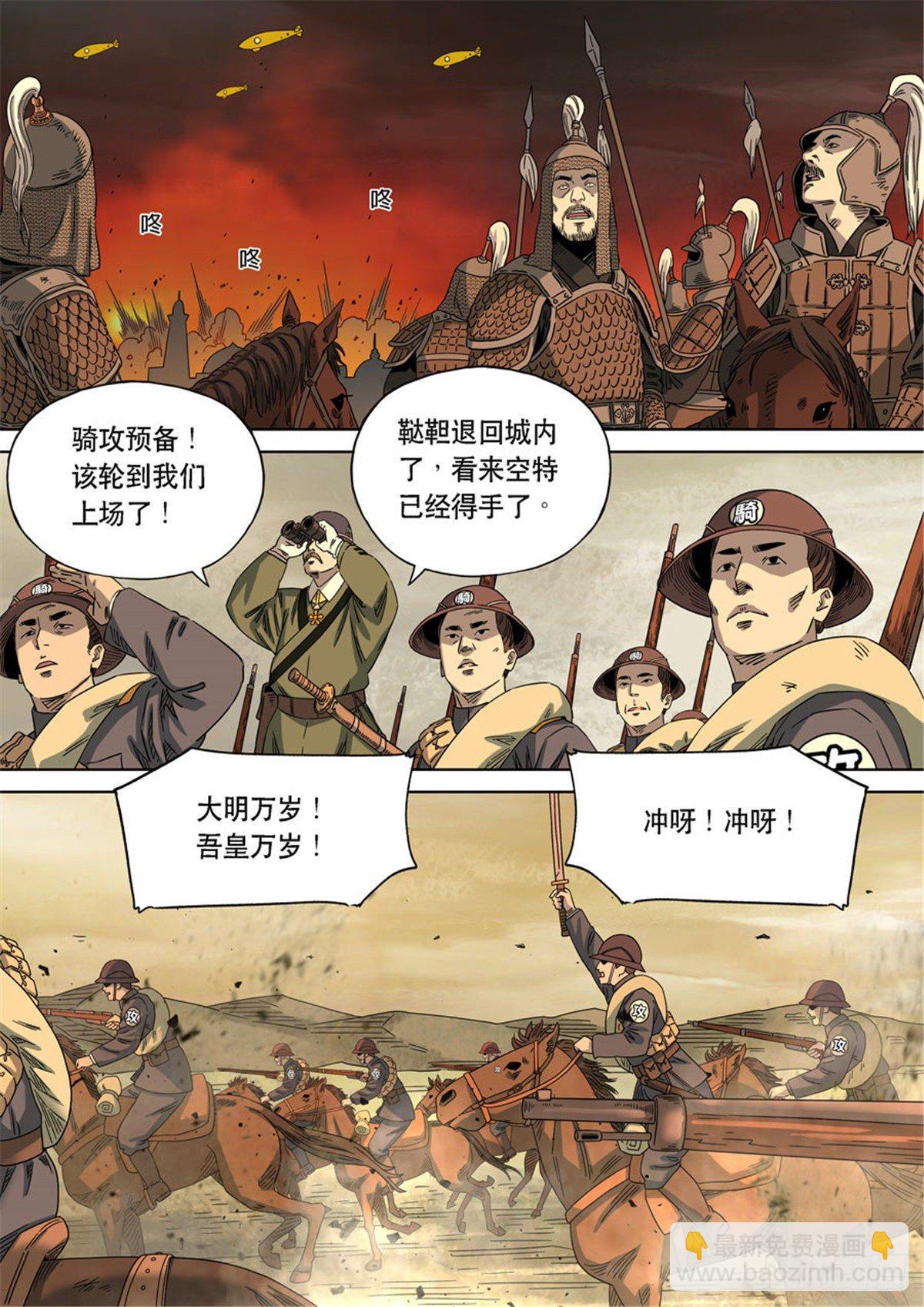 🍶穿越效应 特别篇 阿信 第35页