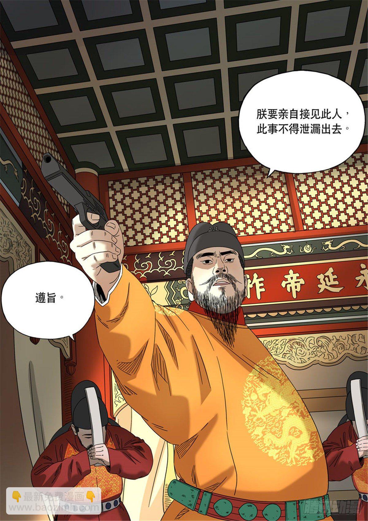 🍶穿越效应 特别篇 阿信 第4页