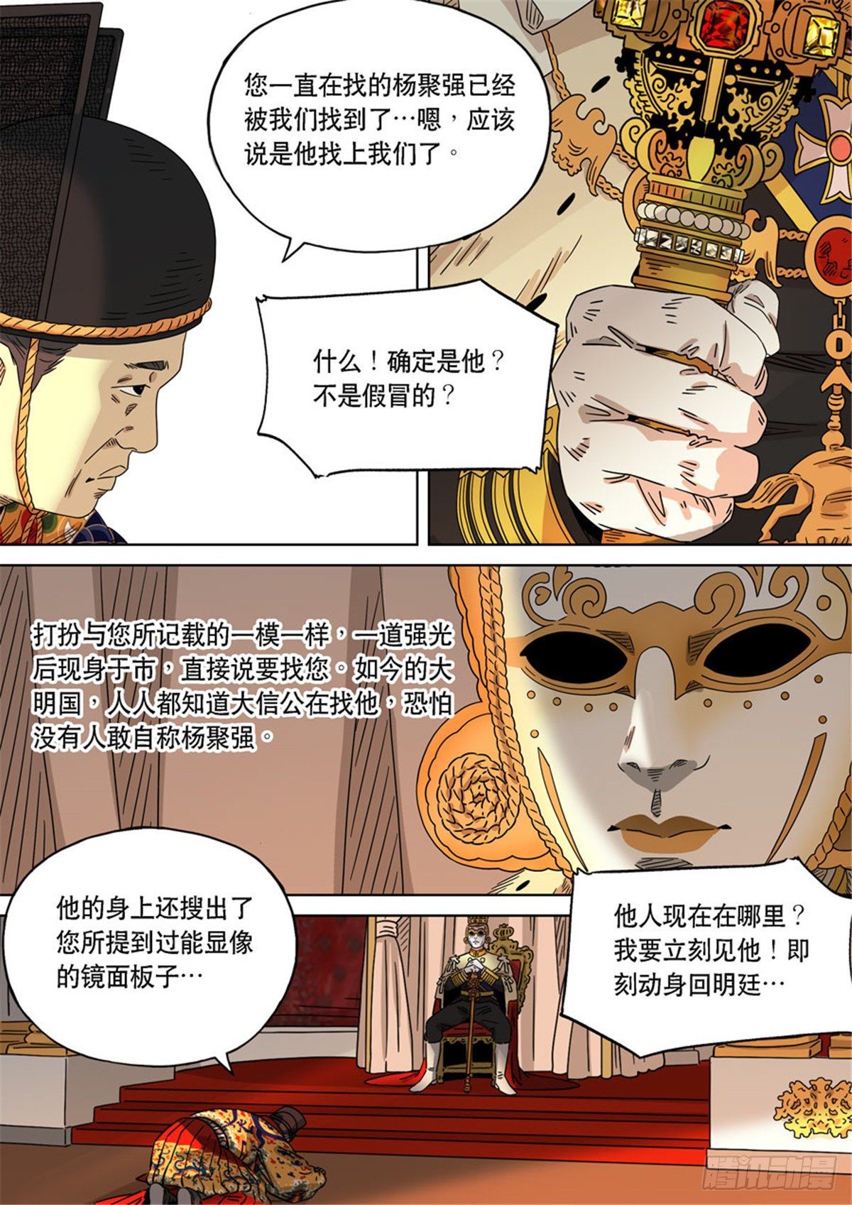 🍶穿越效应 特别篇 阿信 第41页