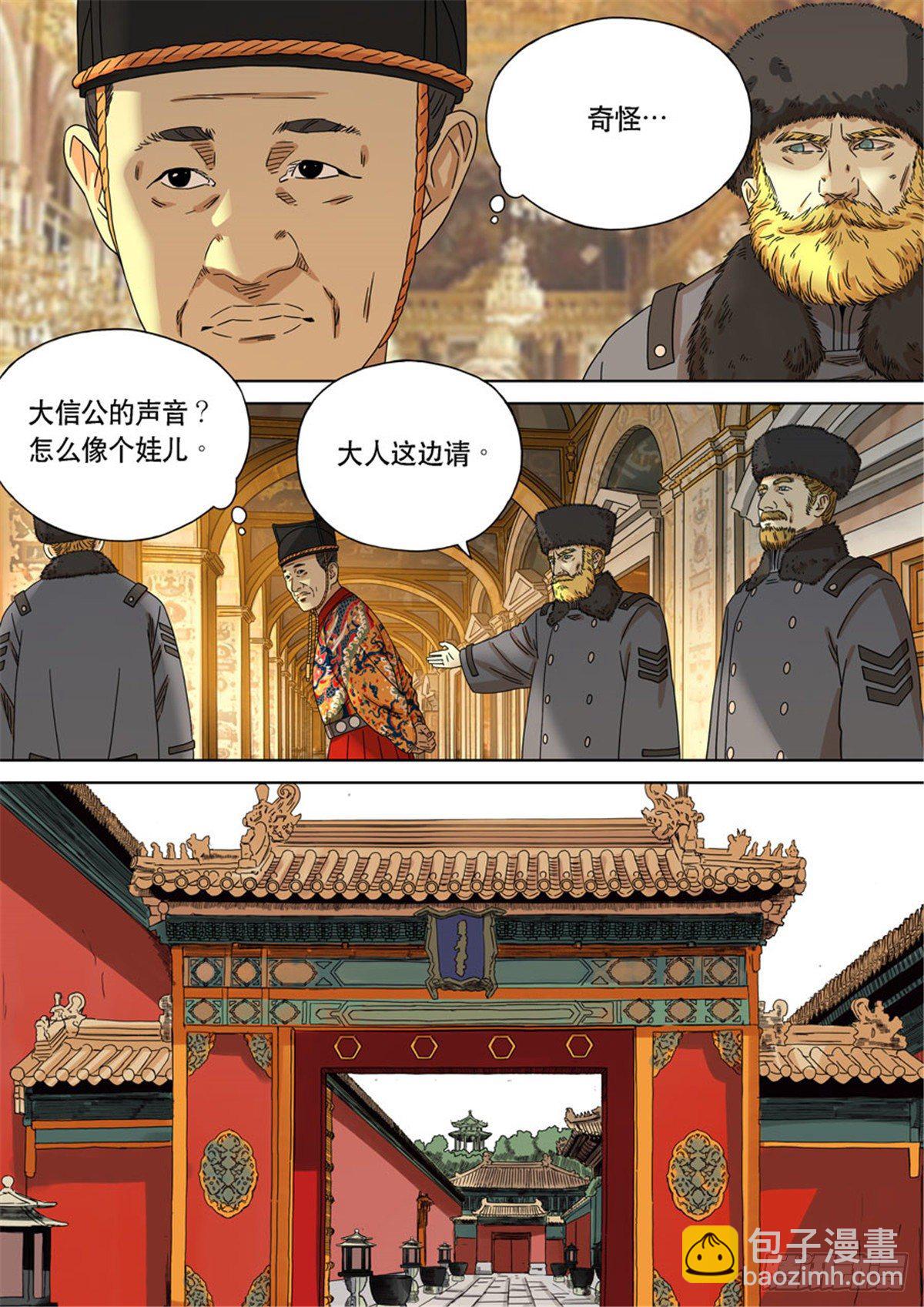 🍶穿越效应 特别篇 阿信 第42页