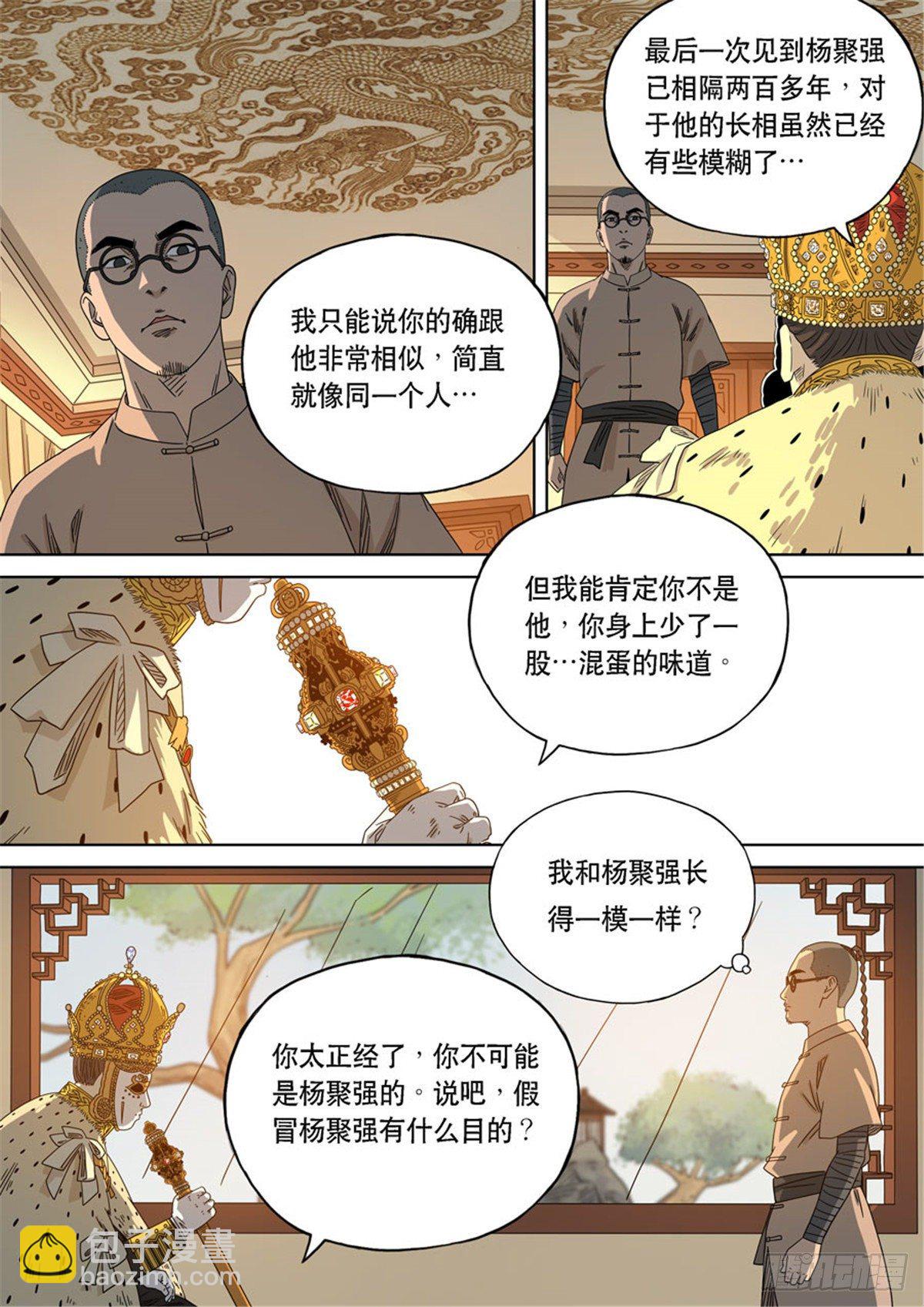 🍶穿越效应 特别篇 阿信 第45页