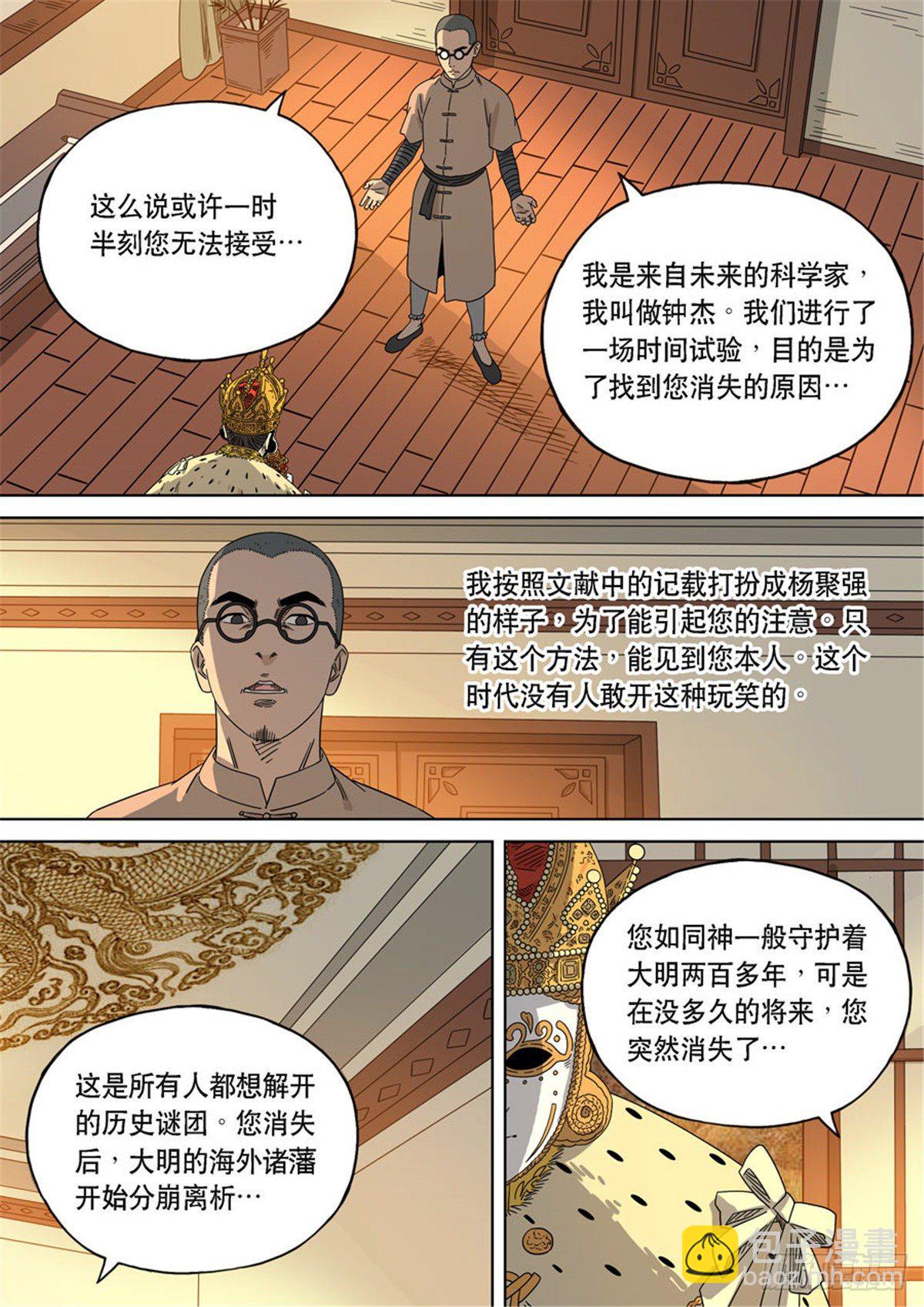 🍶穿越效应 特别篇 阿信 第46页