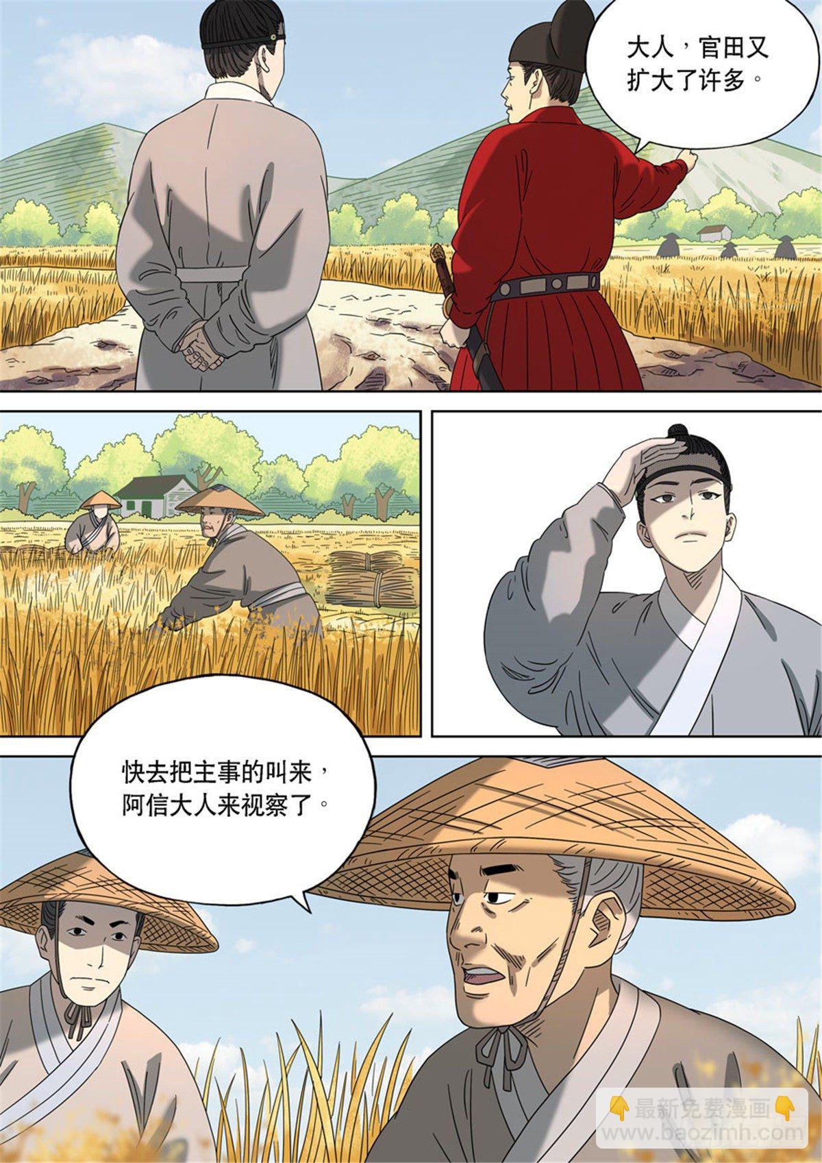 🍶穿越效应 特别篇 阿信 第8页