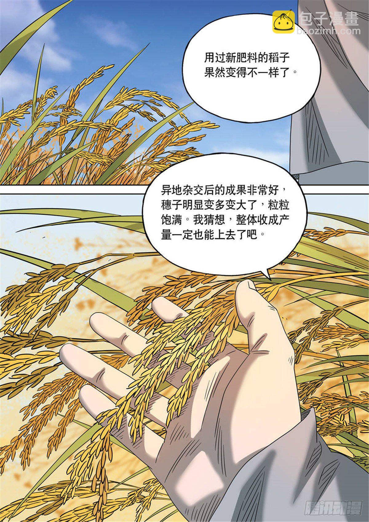 🍶穿越效应 特别篇 阿信 第9页