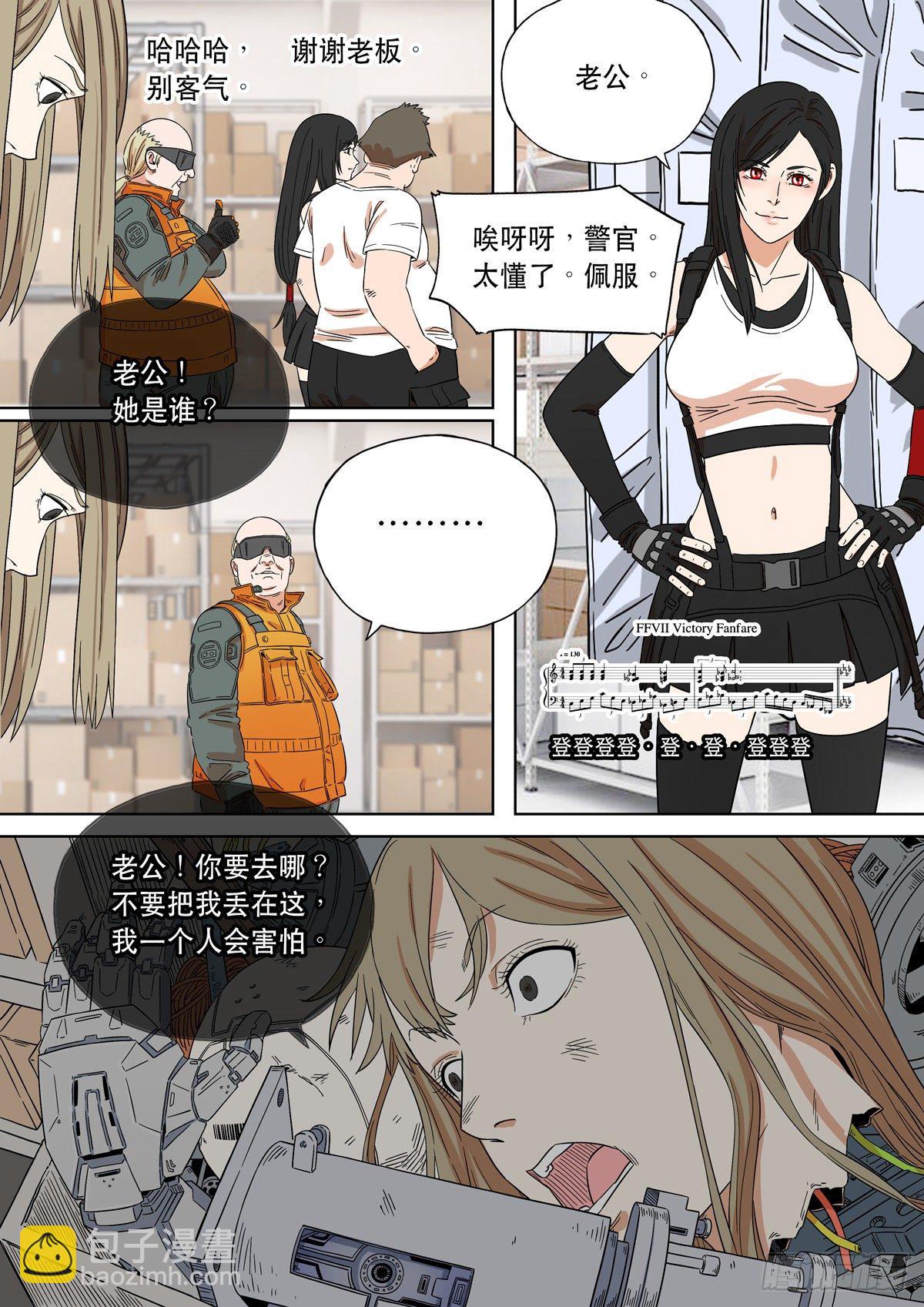 🍶穿越效应 大明帝国2116（3） 第15页