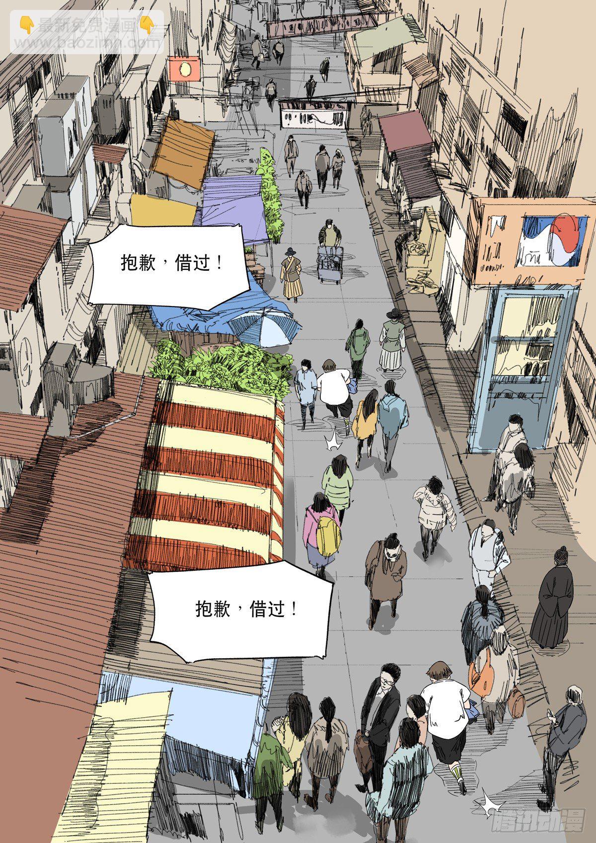🍶穿越效应 大明帝国2116（3） 第6页