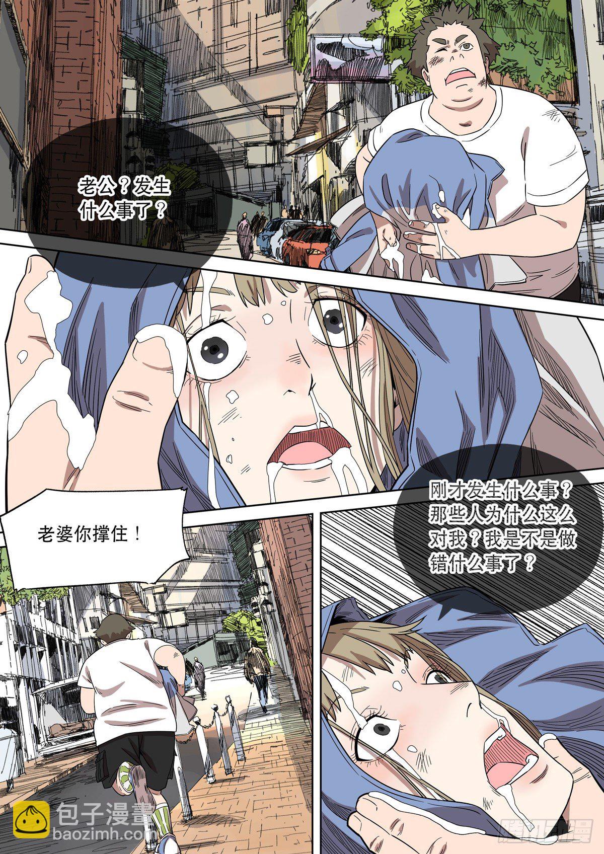 🍶穿越效应 大明帝国2116（3） 第7页