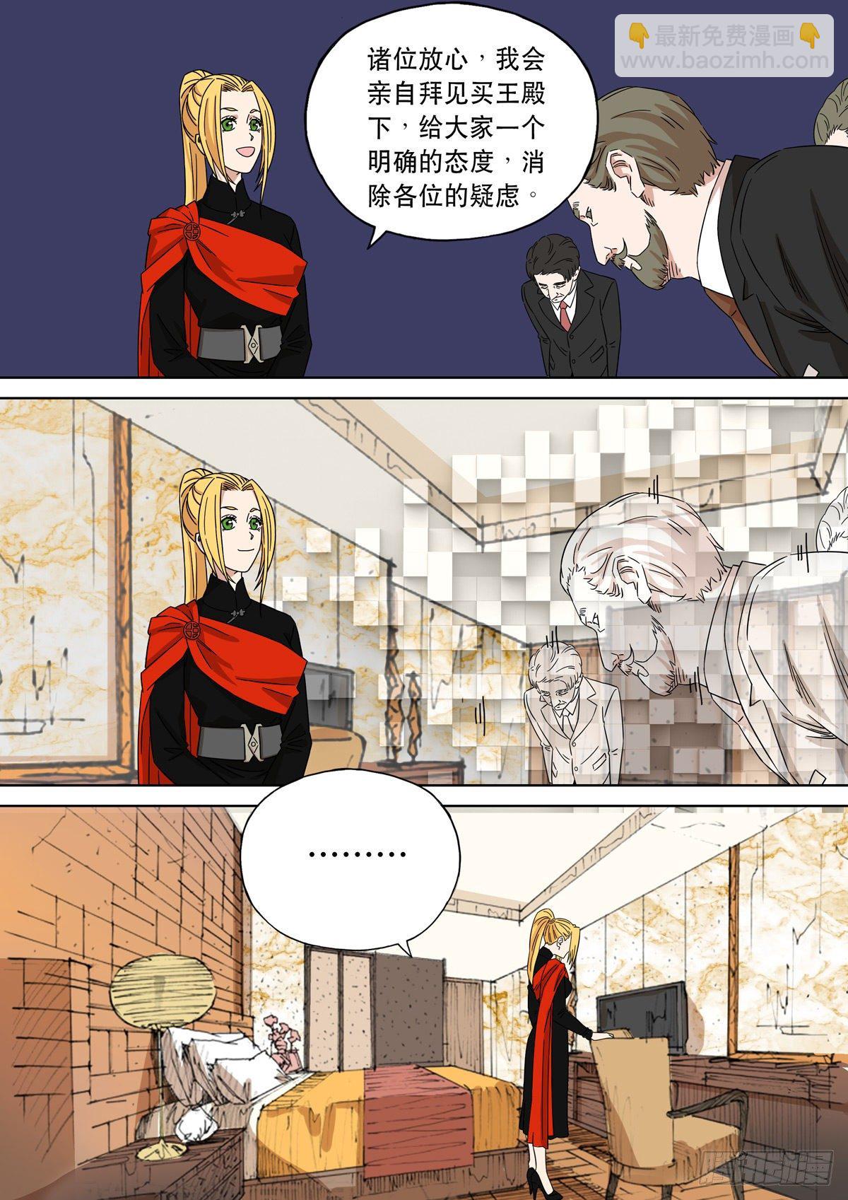 🍶穿越效应 大明帝国2116（05） 第25页