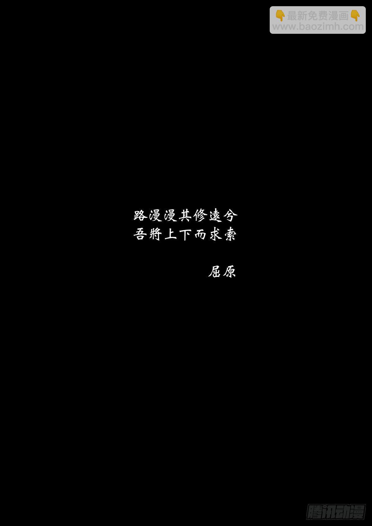 🍶穿越效应 大明帝国2116（05） 第41页