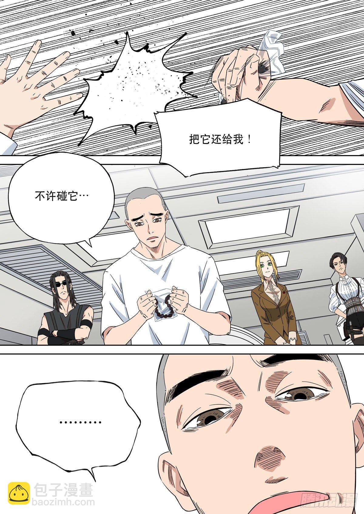 🍶穿越效应 大明帝国2116（05） 第6页