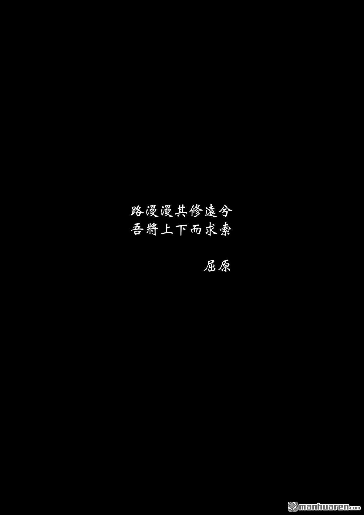 🍶穿越效应 第26回 大明帝国2116（05） 第41页
