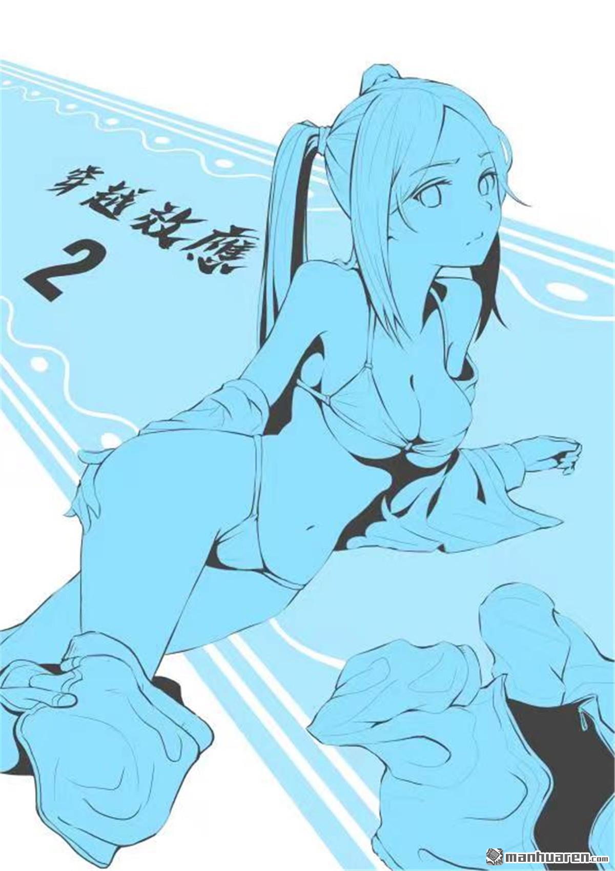 🍶穿越效应 第28回 同人图 第7页