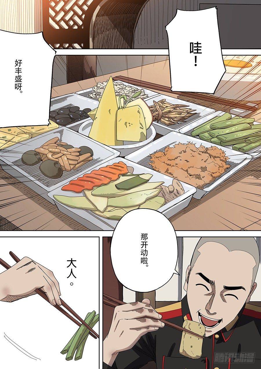🍶穿越效应 第四章 林妙弋（2） 第10页