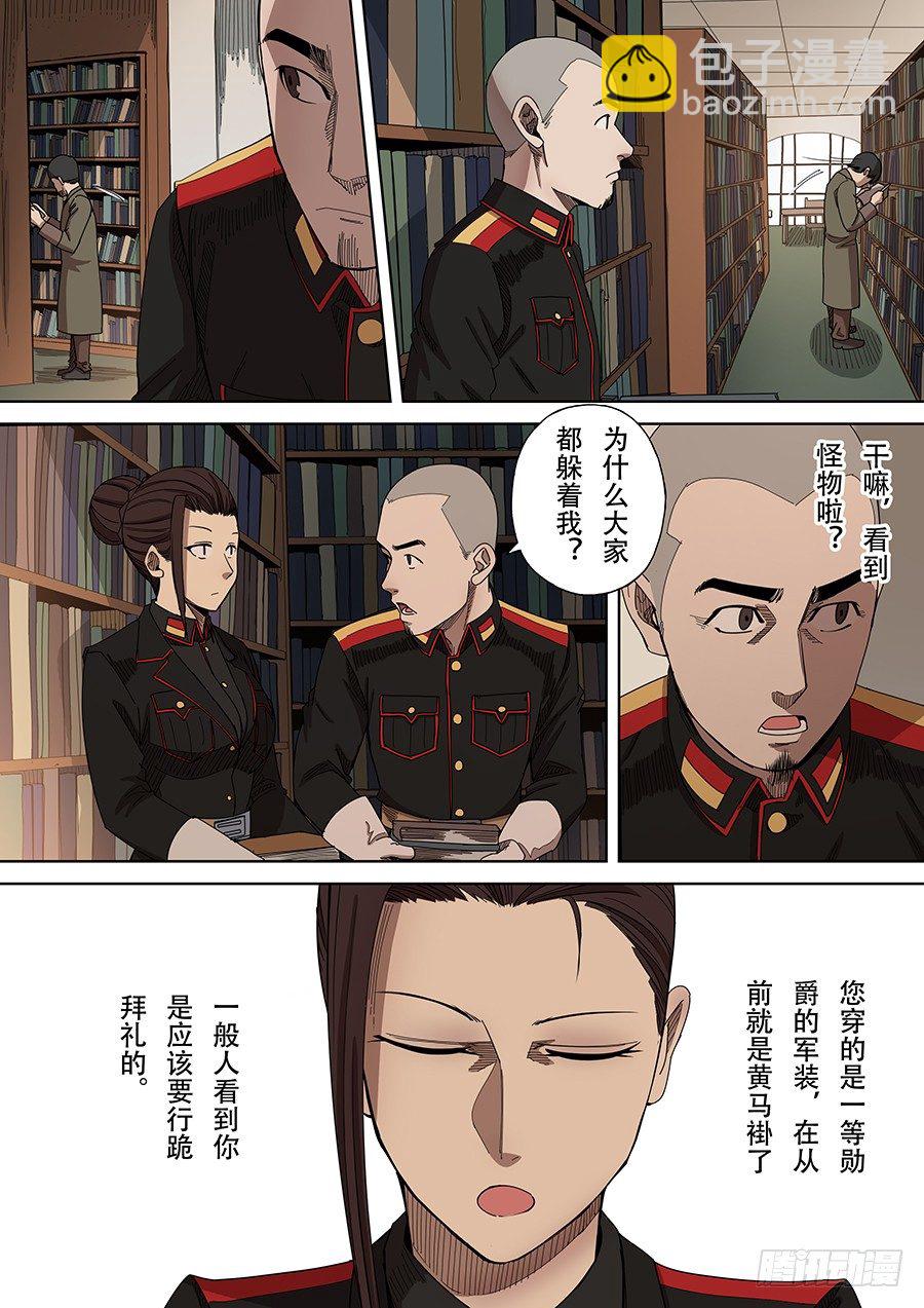 🍶穿越效应 第四章 林妙弋（2） 第14页