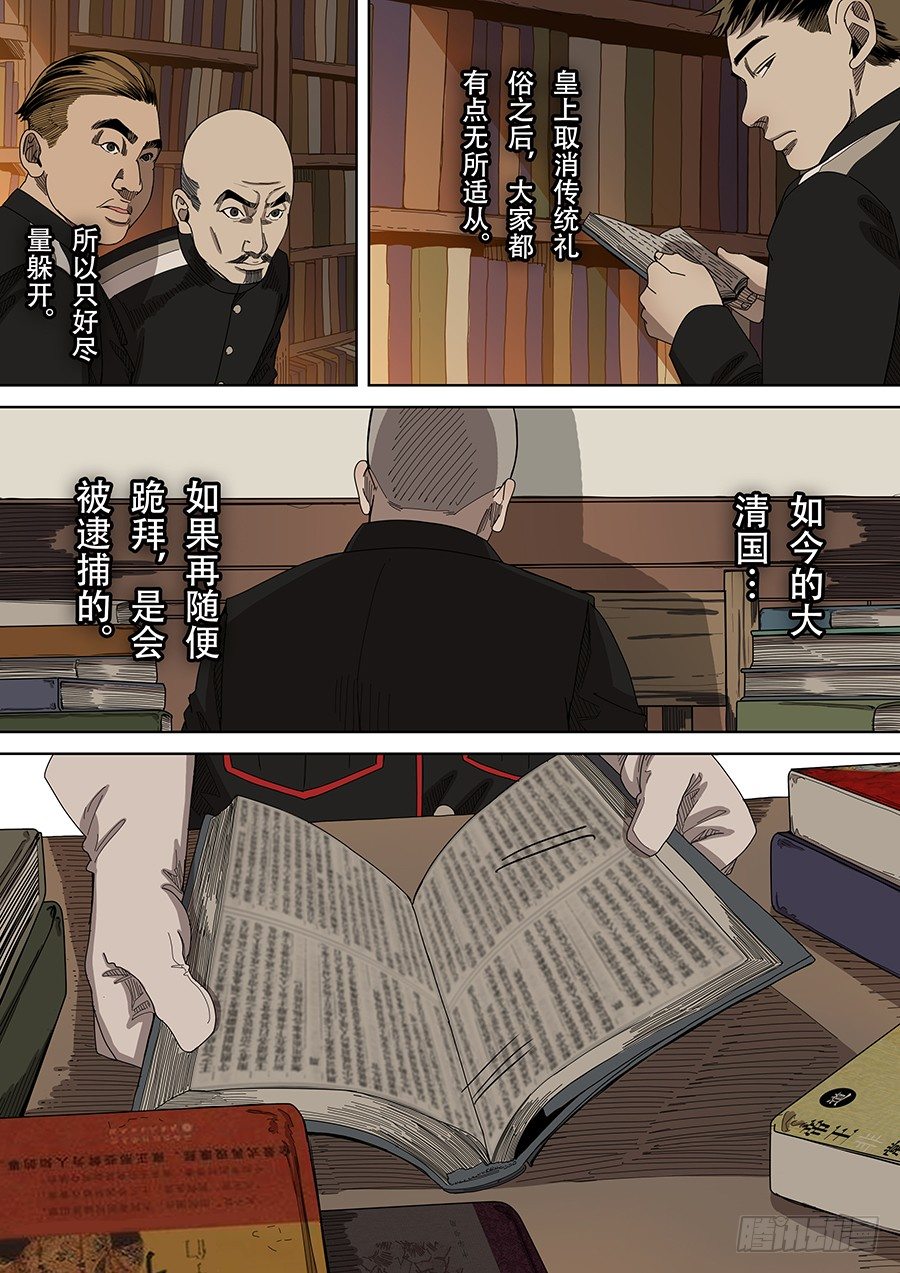 🍶穿越效应 第四章 林妙弋（2） 第15页
