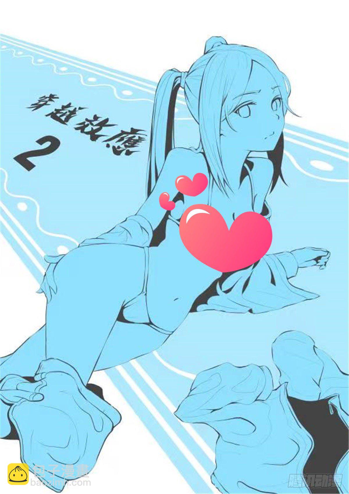 🍶穿越效应 同人图 第6页